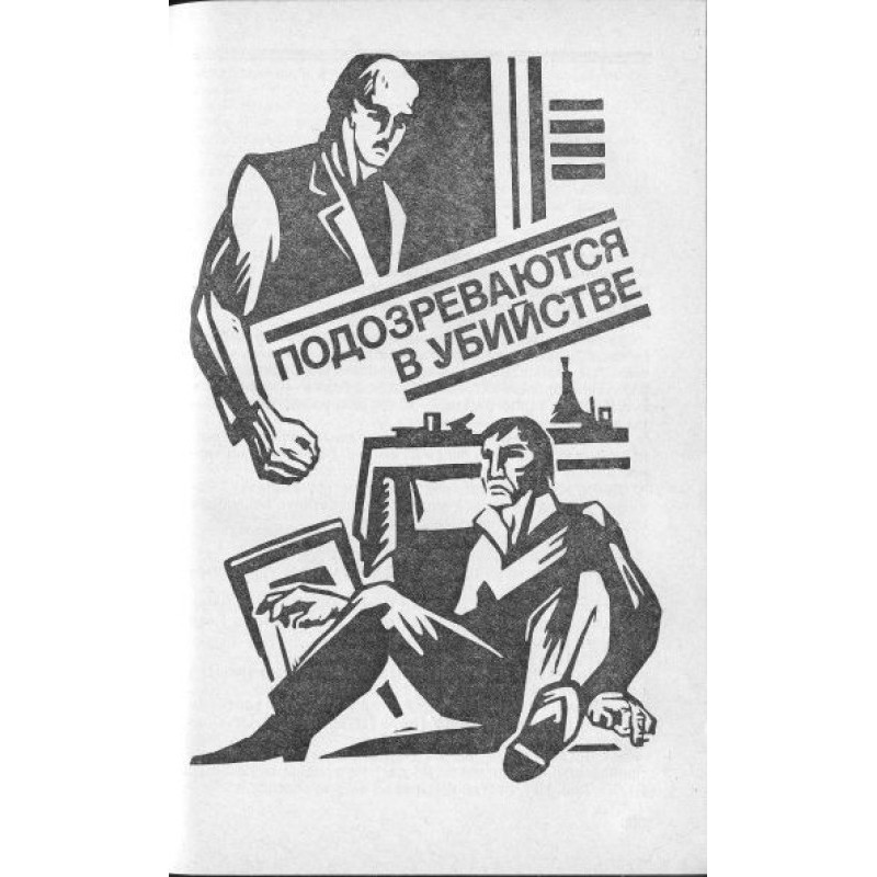 Suspected of murder