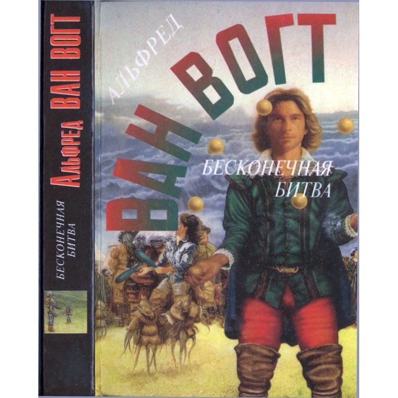 Endless fight. Planets for...