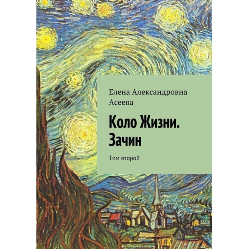 Kolo of Life. The beginning...