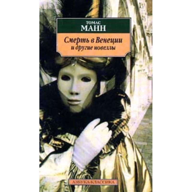 Little Mister Friedemann