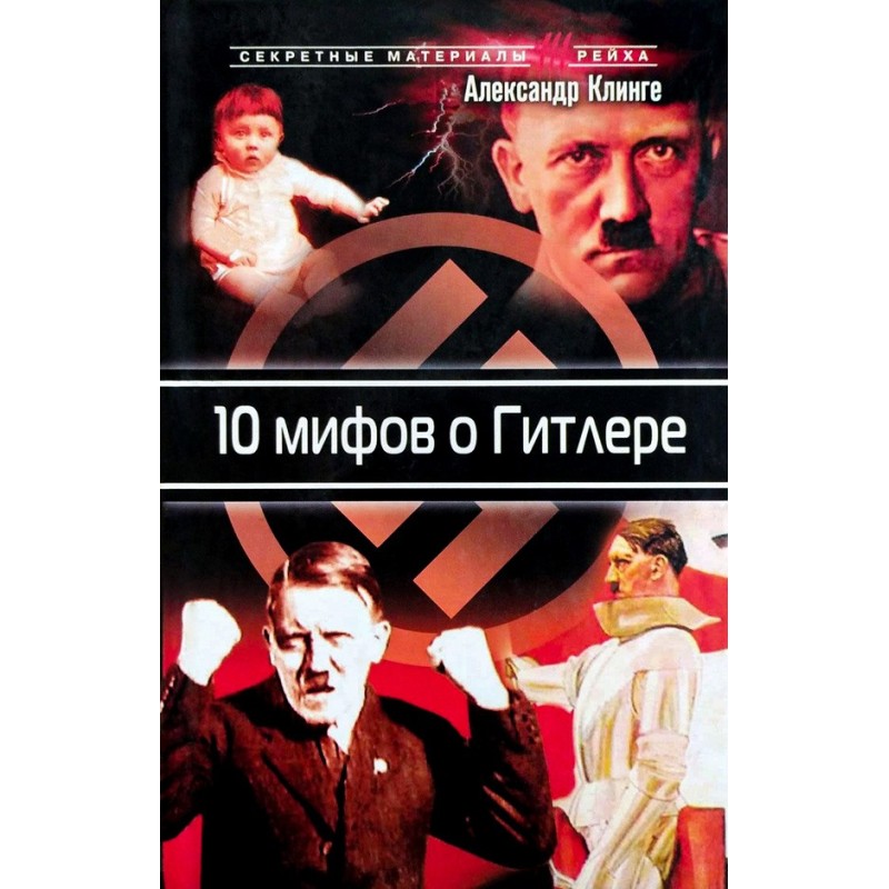 10 myths about Hitler