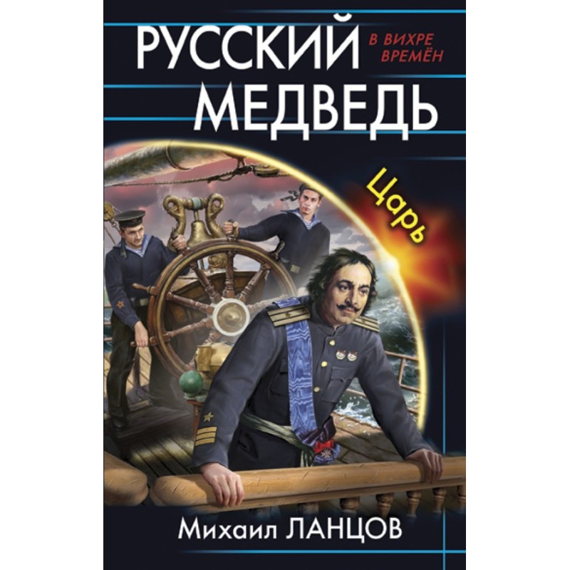 Tsar