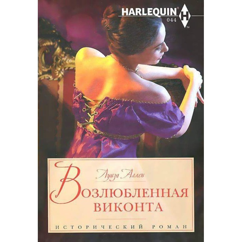 The Viscount's Beloved