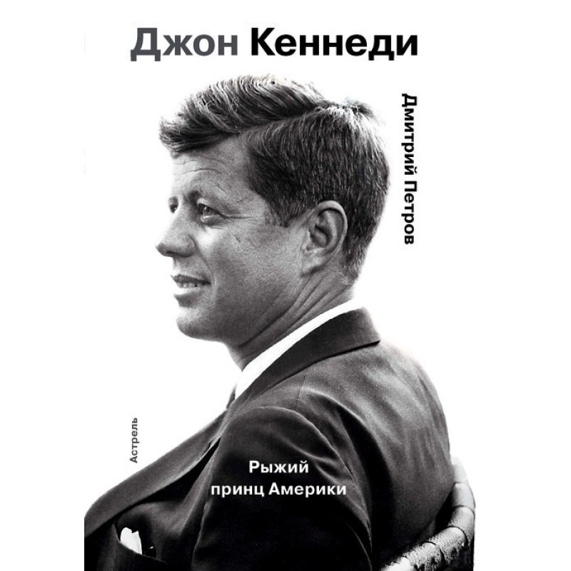 John Kennedy. Red Prince of...