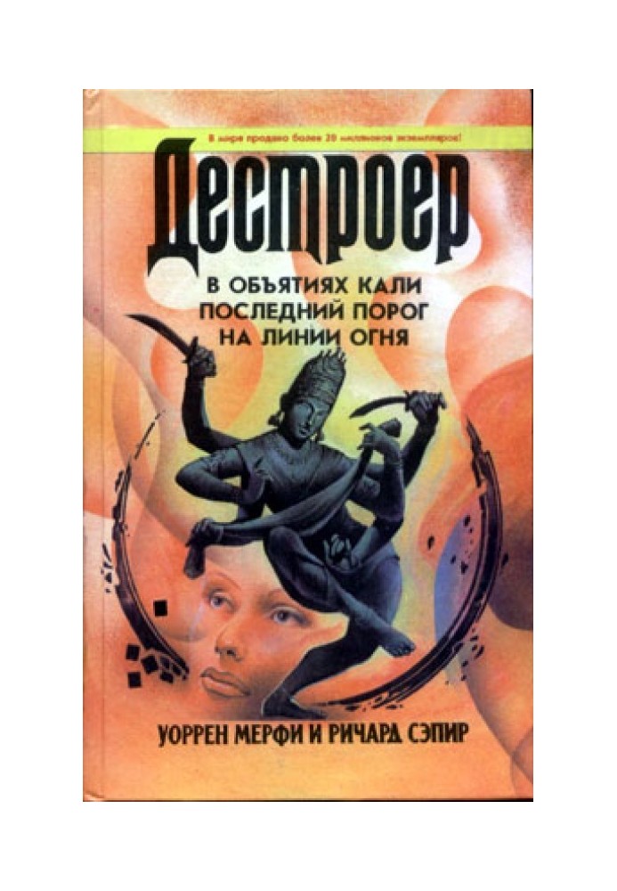 Последний порог