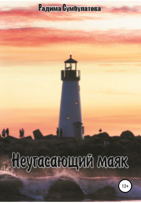 An everlasting beacon