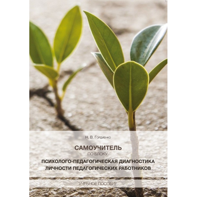 Self-instruction manual for...