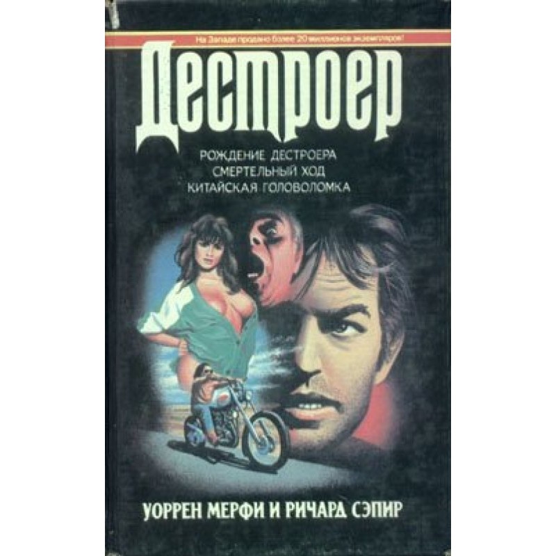 Смертельний перебіг