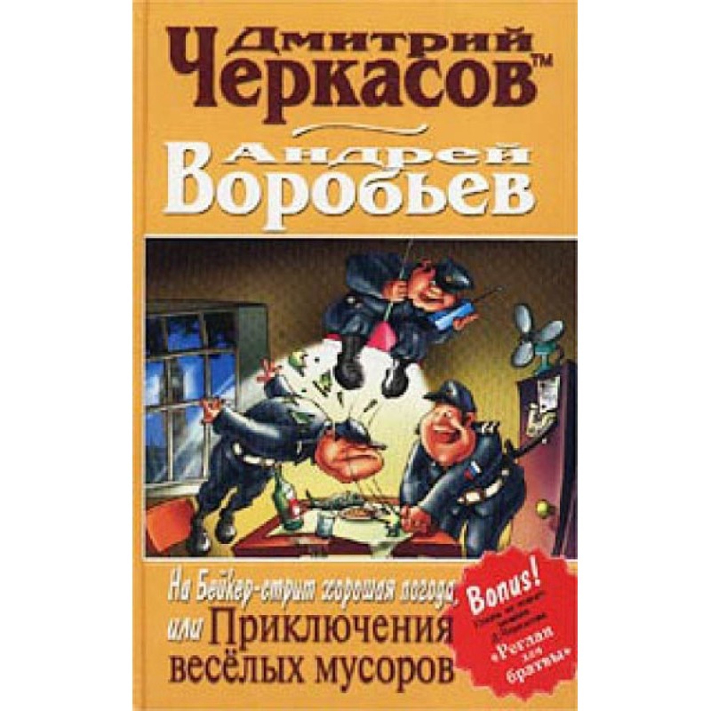 На Бейкер-стріт хороша...