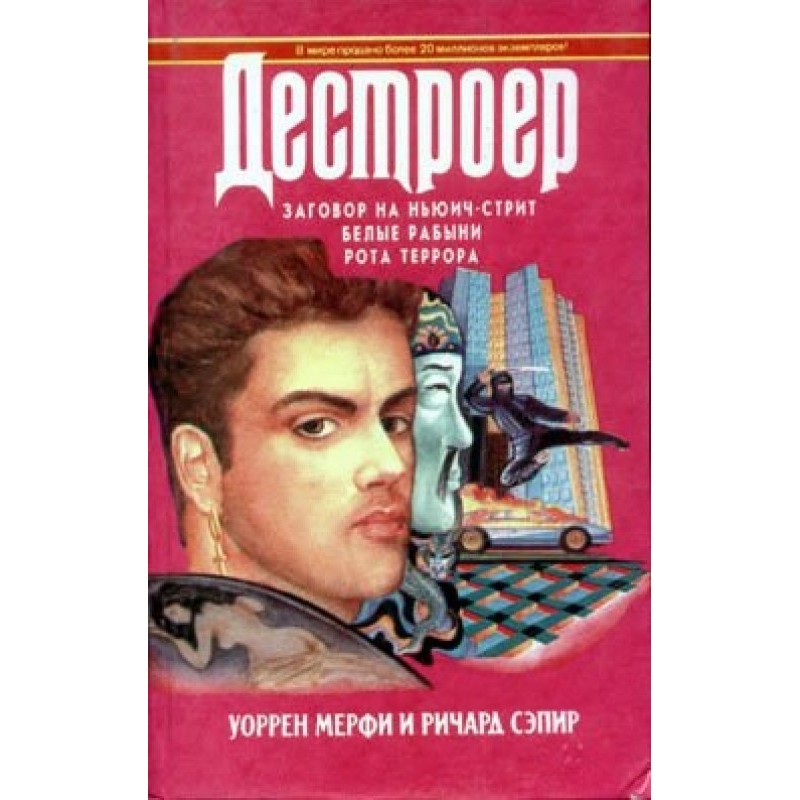 Змова на Нуїч-стріт