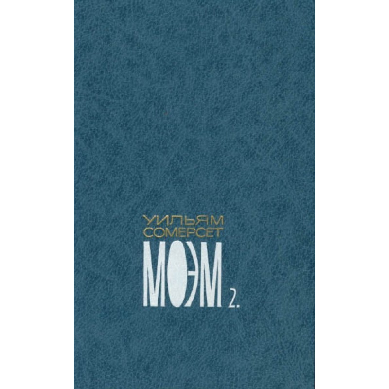 Volume two. Moon and penny....