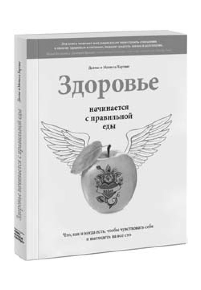 Палеодієту.  Їжте те, що призначено природою, щоб знизити вагу та зміцнити здоров'я