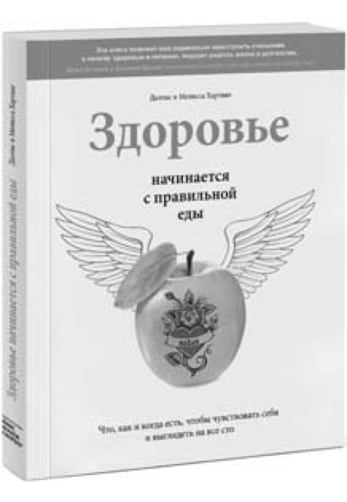 Палеодієту.  Їжте те, що призначено природою, щоб знизити вагу та зміцнити здоров'я