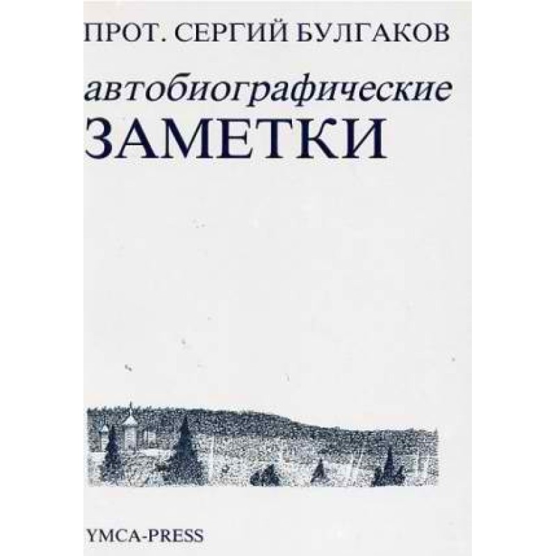 Autobiographical notes