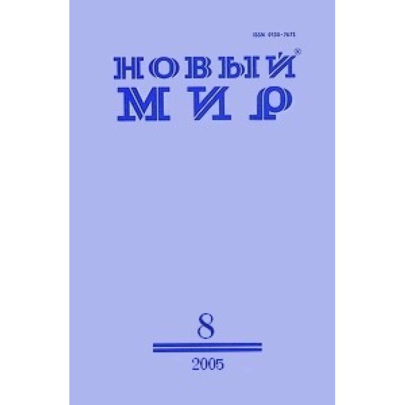 Под высоким крестом