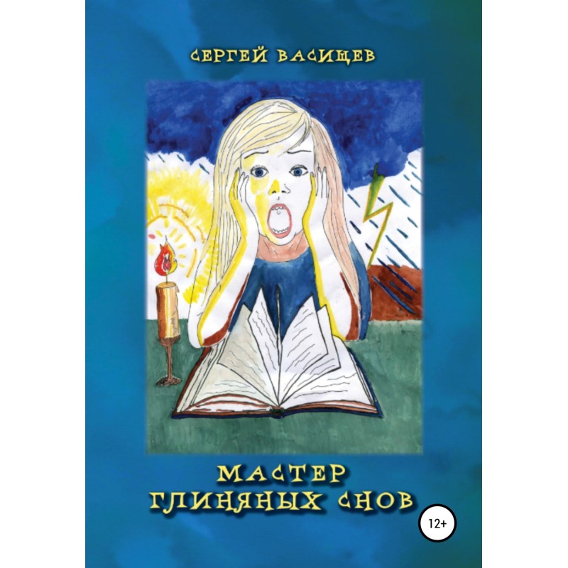 Master of Clay Dreams