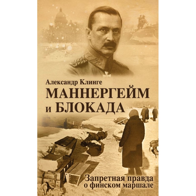 Mannerheim and the...