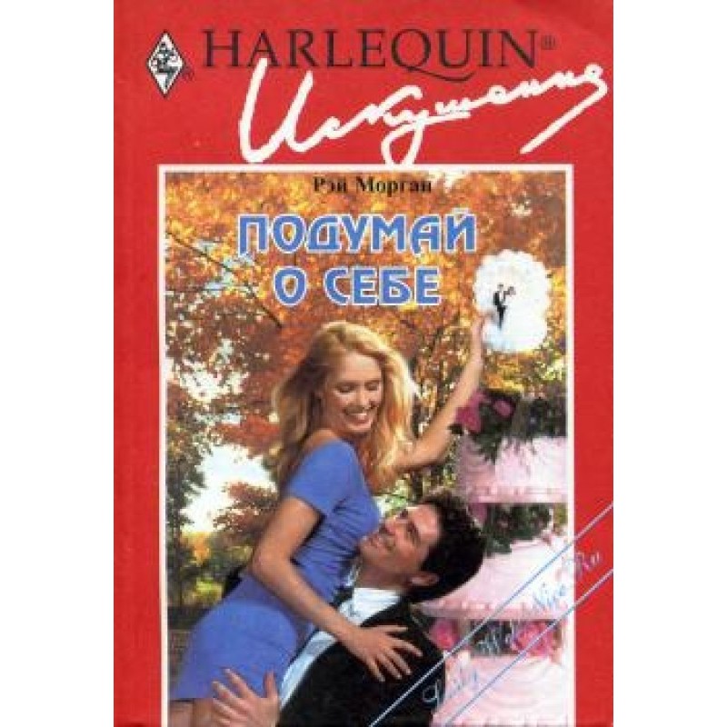 Think about yourself