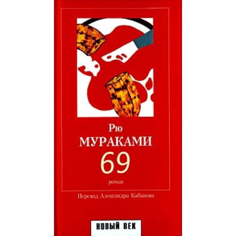 69