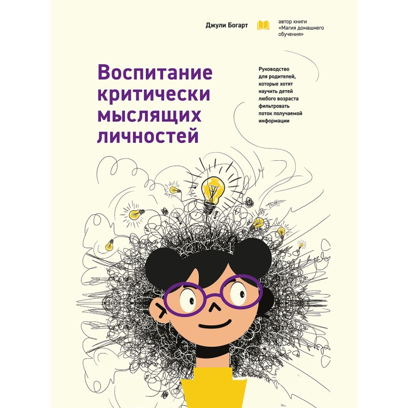 Raising critically thinking...