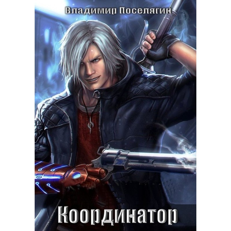 Coordinator