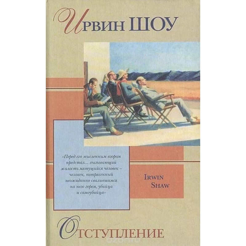 Stories from the collection...