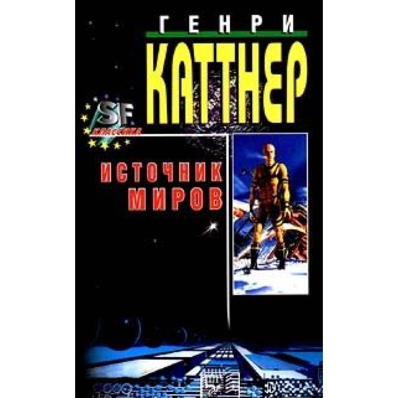 Мутант
