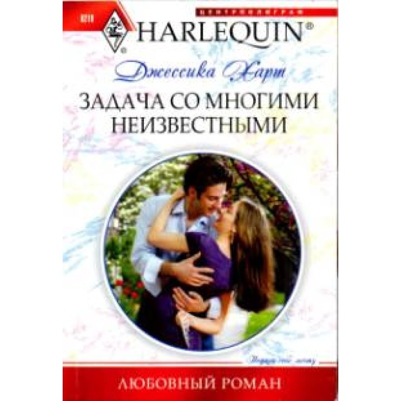 Problem with many unknowns