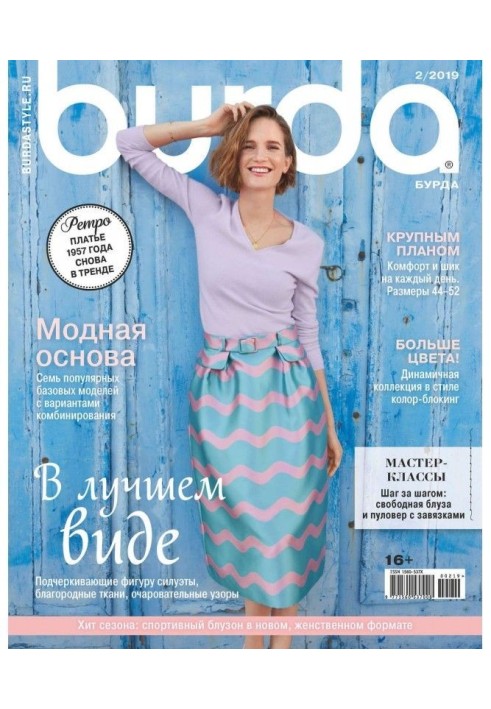 Burda №02/2019