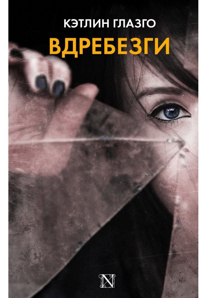 Дощенту