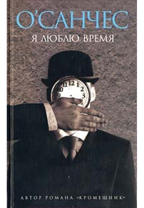I love time