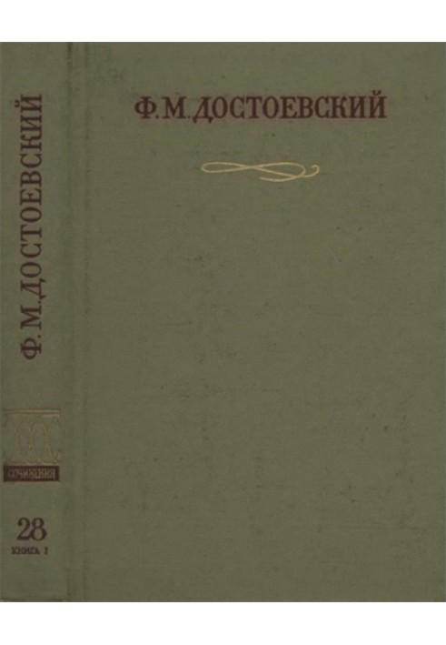 Официальные письма и деловые бумаги (1843-1881)