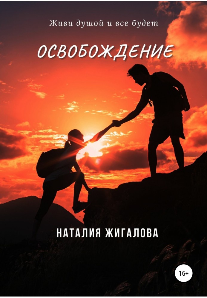 Liberation