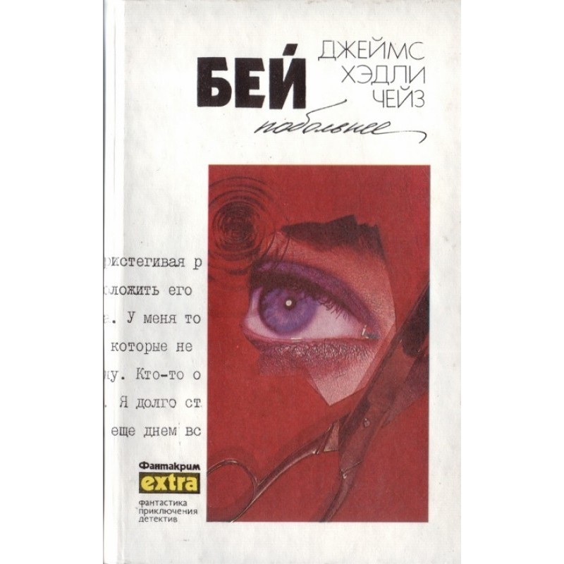 Volume 25: Hit It Hard