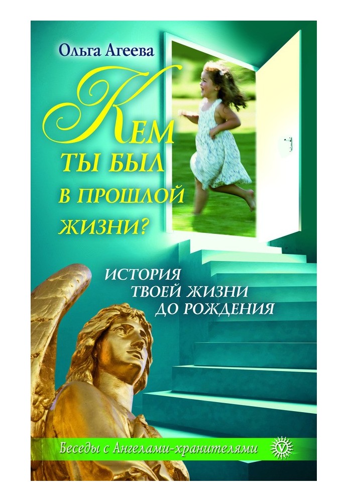 Ким ти був у минулому житті? Історія твого життя до народження