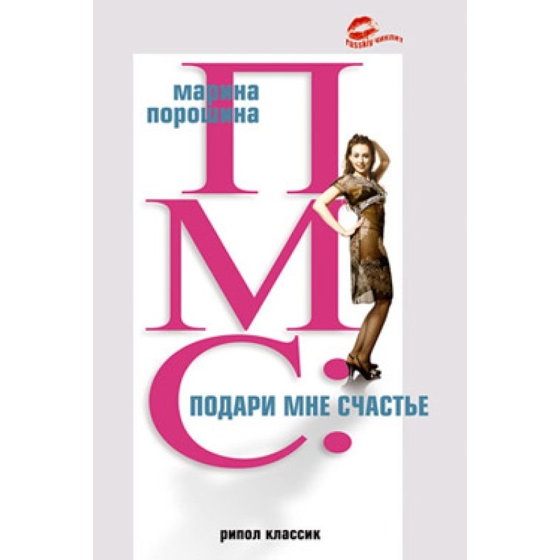 PMS: give me happiness