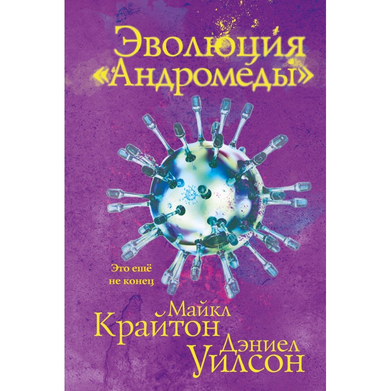 The evolution of Andromeda