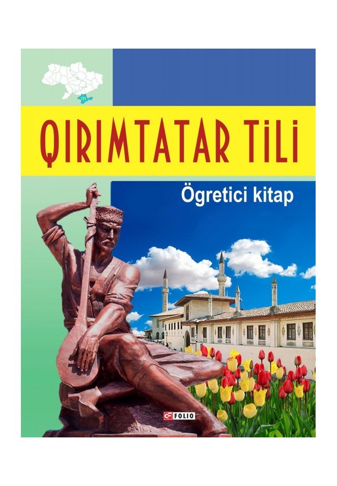 Qırımtatar tili. Ögretici kitap / Кримськотатарська мова. Самовчитель