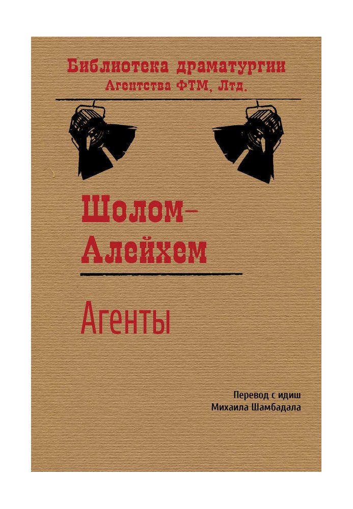 Агенти