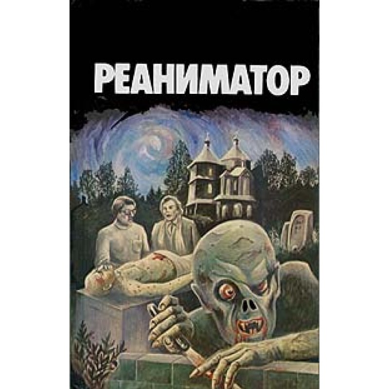 The Amazing Adventures of...