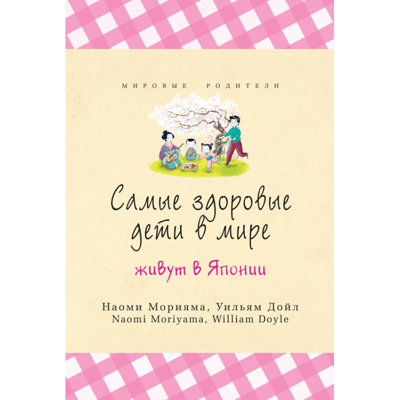 Найздоровіші діти у світі...