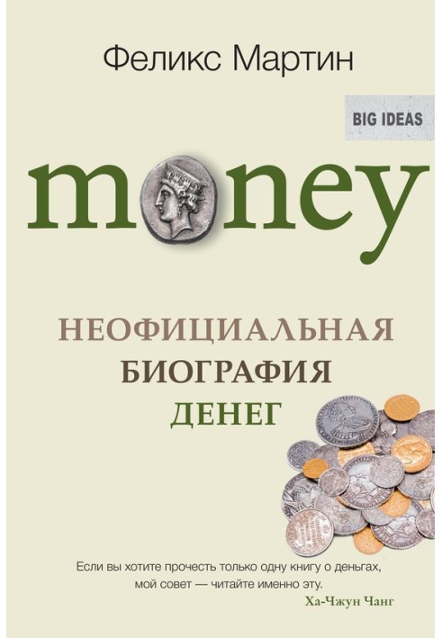 Money. Unofficial biography of money