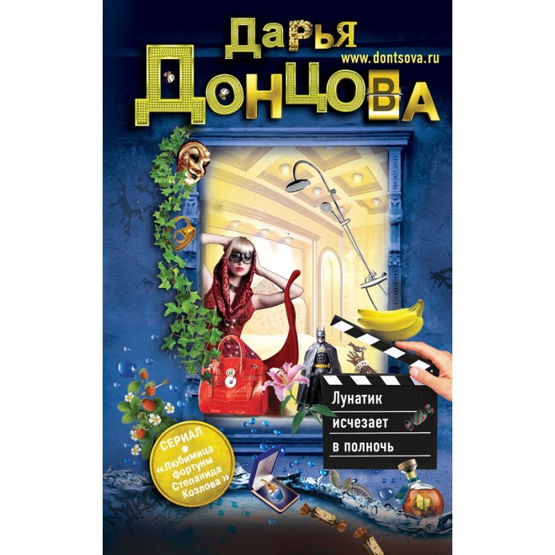 The sleepwalker disappears...