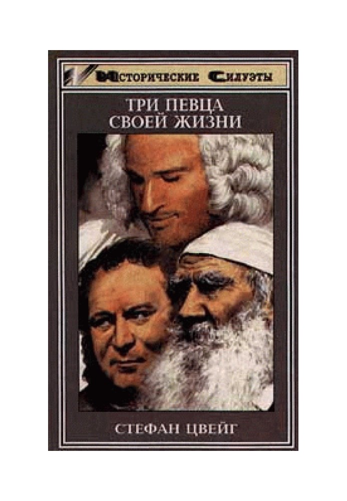 Three singers of their lives (Casanova, Stendhal, Tolstoy)