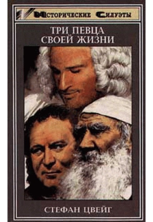 Three singers of their lives (Casanova, Stendhal, Tolstoy)