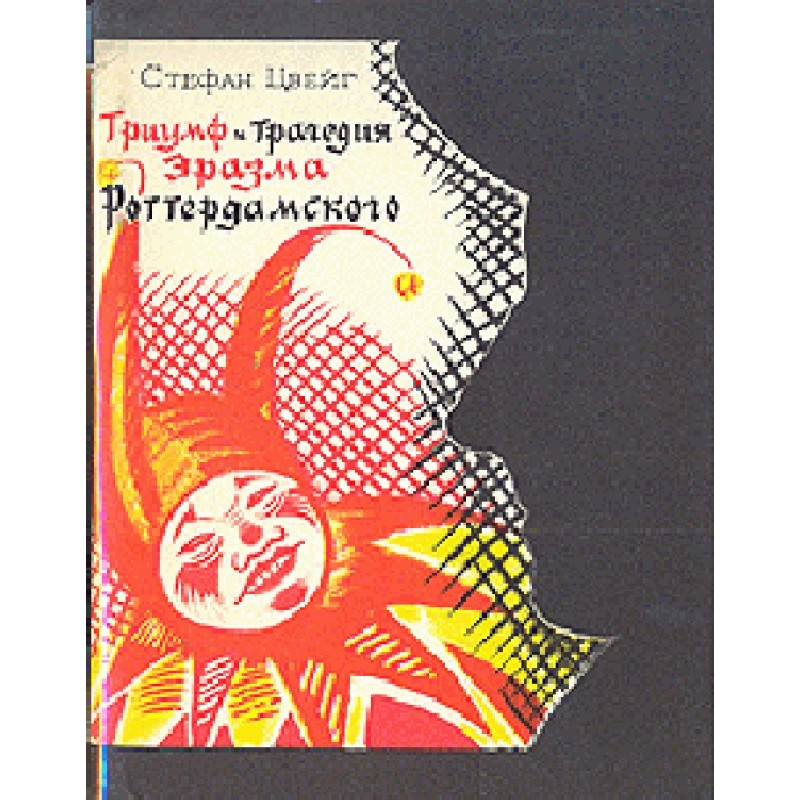 The triumph and tragedy of...