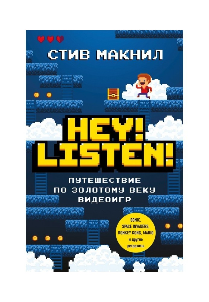 Hey! Listen! Trip on golden age of videogames