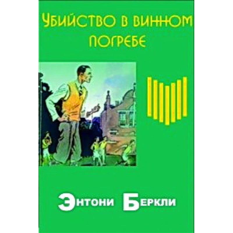 Murder in the Cellar