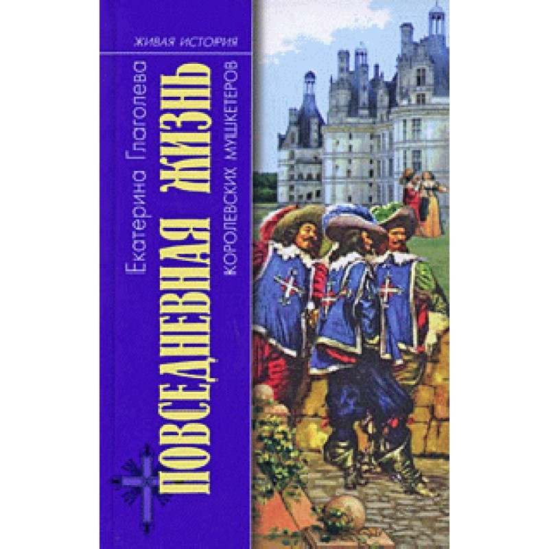 Daily life of the royal...