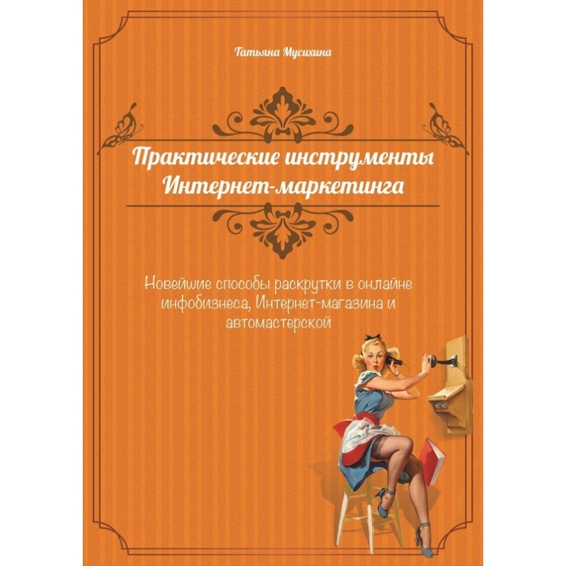 Practical Internet...